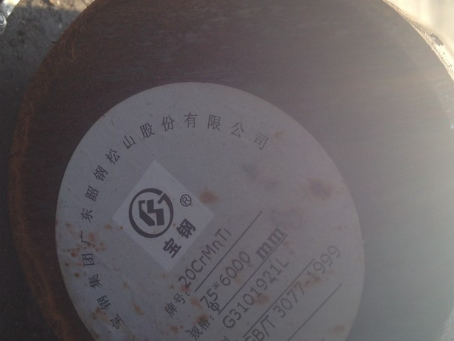 临漳20CrMnTi合金结构钢