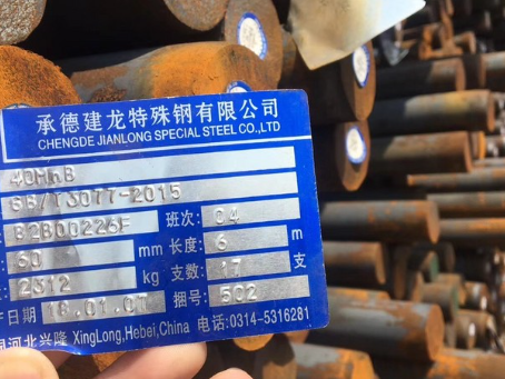 临漳40MnB合金结构钢