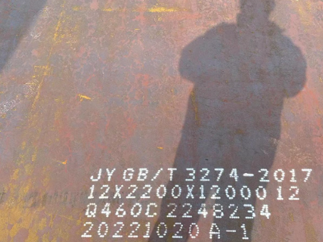 临漳Q460高强钢板