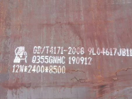 临漳Q345NS耐酸钢板